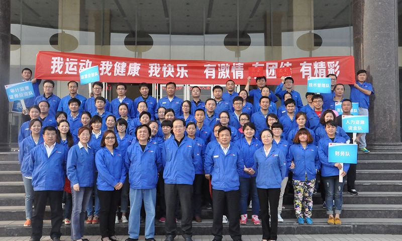 2014年918博天堂**届趣味运动